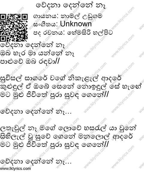 Wedana Denne Na Lyrics